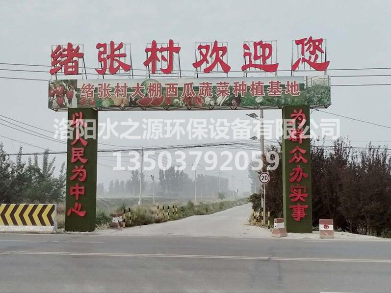 绪张村开云(中国)