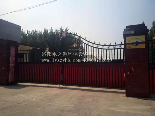 修武华宇棉织厂焦作纺织废水处理