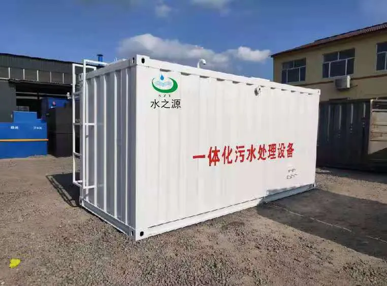 集装箱式一体化开云(中国)