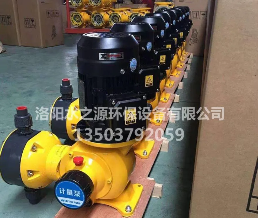 计量泵 计量泵