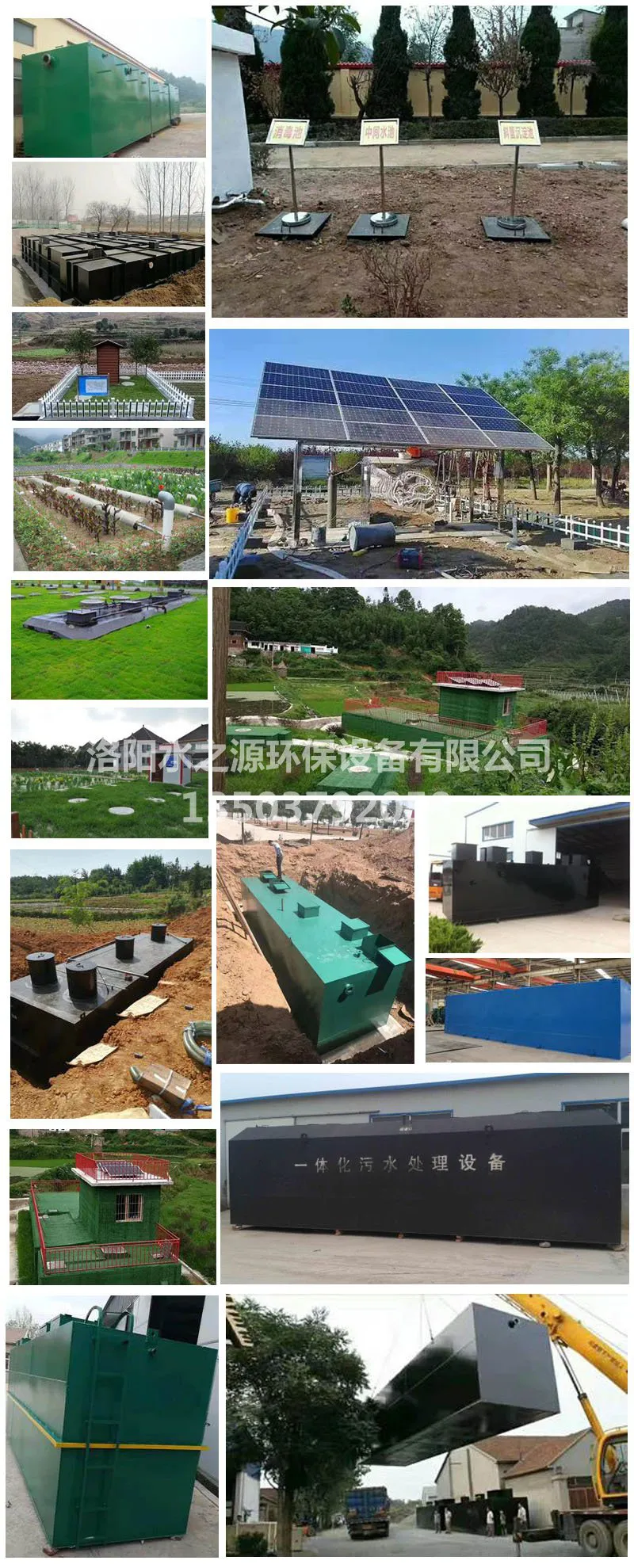 地埋式一体化开云(中国)